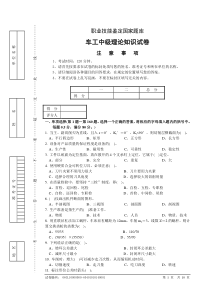 试卷正文10