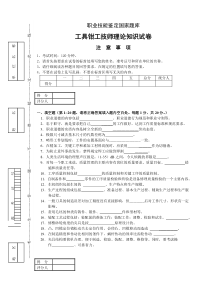 试卷正文3