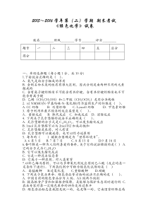 绿色化学期末考试资料