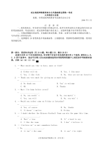 试点高校网络教育部分公共基础课全国统一考试大学英语B试卷