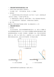 脚手架工程854645277