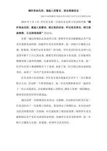 缅怀革命先烈,重温入党誓言,坚定理想信念