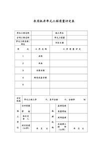 农田水利工程1206