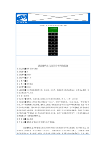 试论建构主义及其在中国的前途