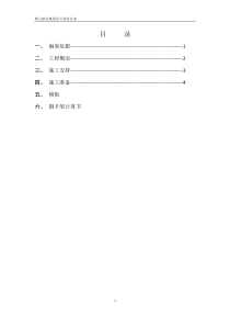 脚手架施工专项方案