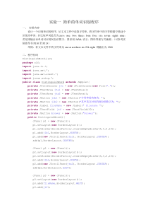 编译语言-简单的单词识别程序