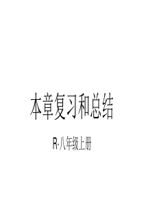 透镜及其应用复习和总结