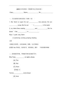 2017-2018学年上海市闵行区四年级第一学期期中复习英语试卷一牛津上海版(含答案)