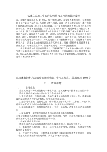 试述立式加工中心的支承结构及刀具的装卸过程