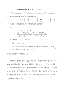 试题13答案