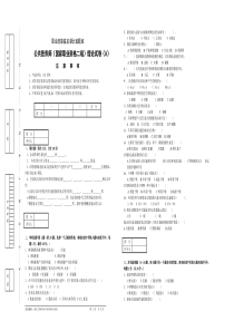 试题1理论营养二级