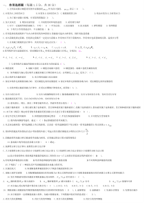 试题_混凝土结构基本原理