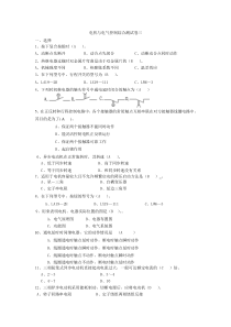 试题库_综合测试卷三答案