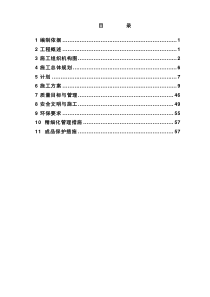 脱硝工程安装施工方案