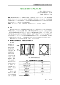 罐式集装箱罐体的焊接技术探讨