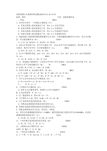 试验检测公共基础经典试题