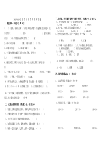 2015年人教版四年级上册数学期末试题及答案