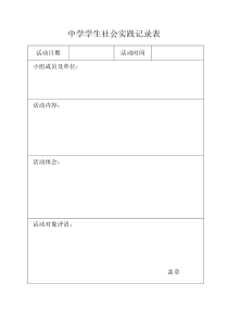 诗歌写作兴趣培养的研究