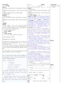 诗经两首导学案