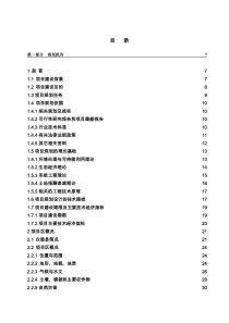 XXXX年城市园林绿化企业一级资质评审意见汇总