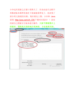 详细图教程)利用小雨伞进行备份SHSH以及开启虚拟验证服务器刷固件的方法