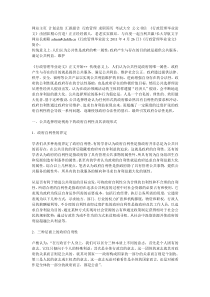 网站主页计划总结汇报报告行政管理求职简历考试大全公文书信