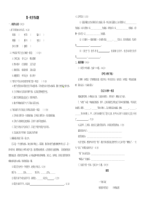 语八年级语文下册一二单元综合测试题(含答案)