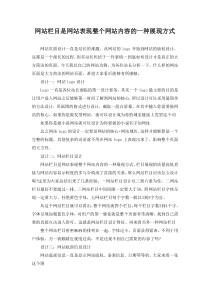 网站栏目是网站表现整个网站内容的一种展现方式