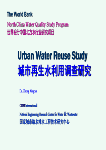 城市再生水利用调查研究