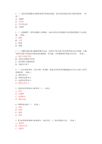 网络与信息安全教程作业一8分