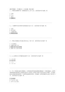 网络信息对抗试题