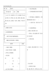 语文s版五年级上册第四单元导学案