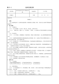 语文S版五年级上册课件