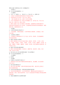 网络公选课-华南师范大学教师语言艺术