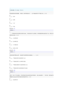 网络创新驱动考试