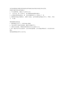 网络培训模式和传统的培训学校相比较有着很多的优点和灵活性