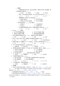 网络基础习题答案第2章习题答案