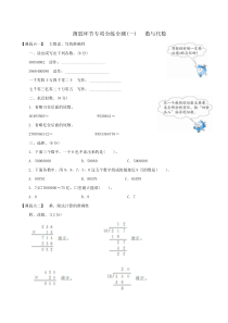 四年级上册数学专项练习