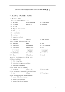 人教版英语九年级Unit10单元练习.doc