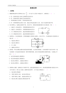 最新中考物理培优专项复习——欧姆定律(含答案)