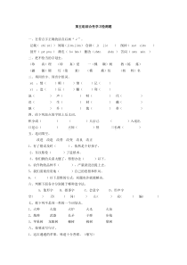 语文五年级上册五六单元