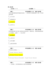 网络安全试卷五_含答案