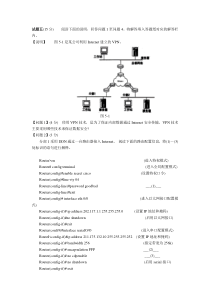 网络工程下午题