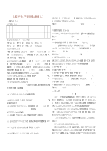 语文六年级上册期末测验题(二)