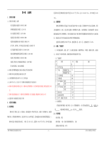 自然博物馆建筑设计说明