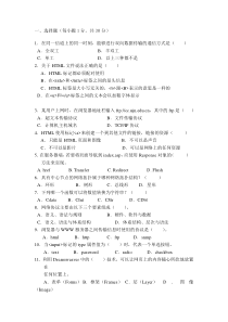 网络技术与应用基础