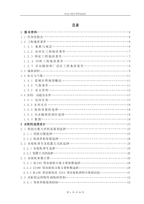 太平哨水利枢纽