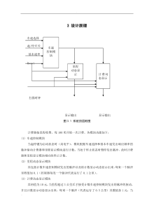 基于-VHDL语言出租车计费器设计