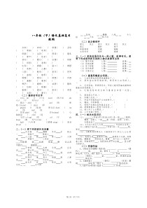 语文复习学生版