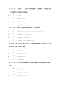 网络教育应用基础期末(2014-2)